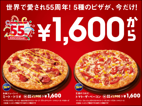 ピザが1枚1600円から、ピザハットがキャンペーン実施中 | Buzzap！
