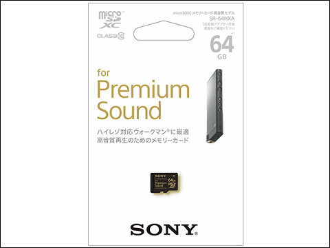 SONY SR-64HXA 高音質 低ノイズ micro SD 64GB