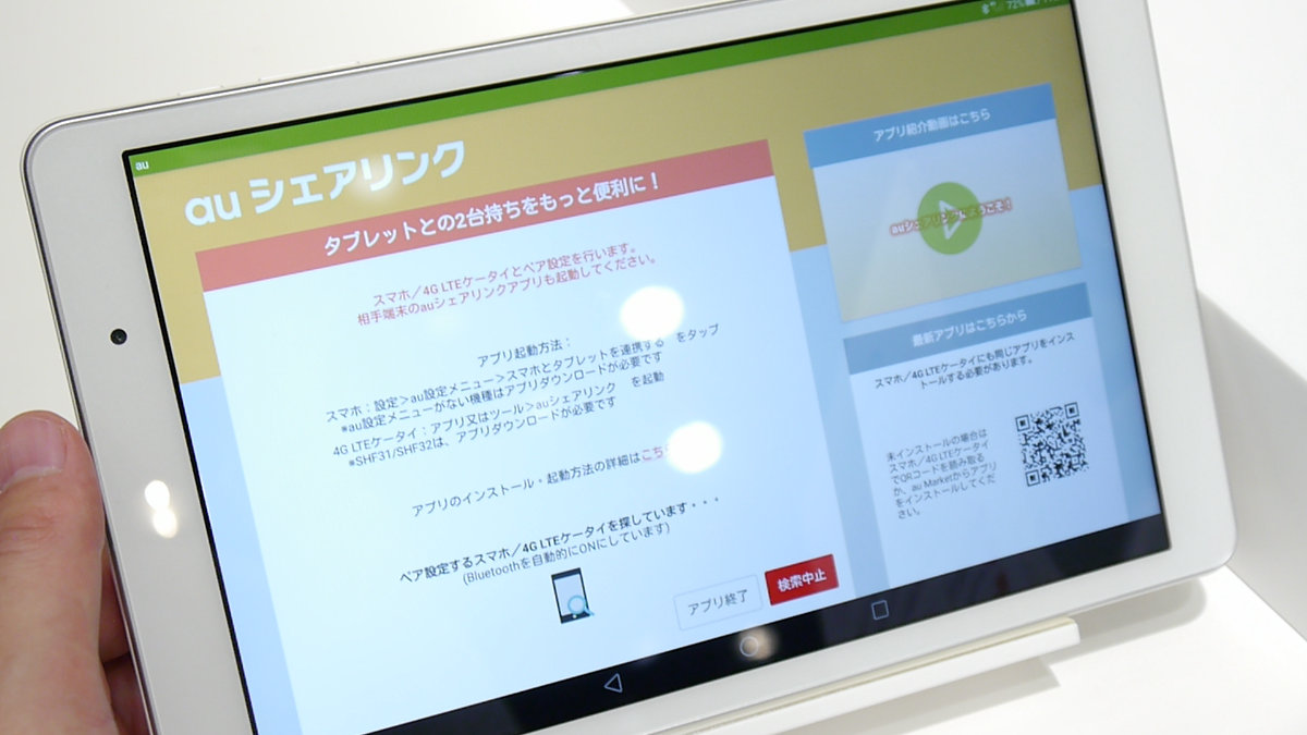 ANDROID - 解約済み 美品 タブレット pc qua tab 01 京セラ au SIM の+