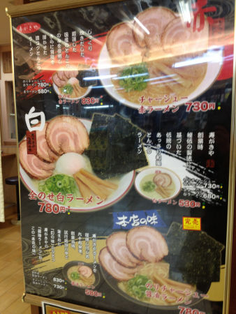 名古屋駅前の スガキヤ はお高くとまった よそ行き の味でした Buzzap