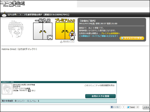 いやがらせ注文やコラボ企画頓挫も ゲハブログ転載による実害が暴露される Buzzap