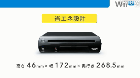 任天堂が「Wii U」を12月8日発売へ、ベーシックセットは2万6250円 | Buzzap！