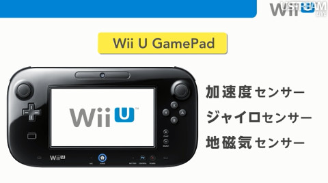 任天堂が「Wii U」を12月8日発売へ、ベーシックセットは2万6250円 | Buzzap！
