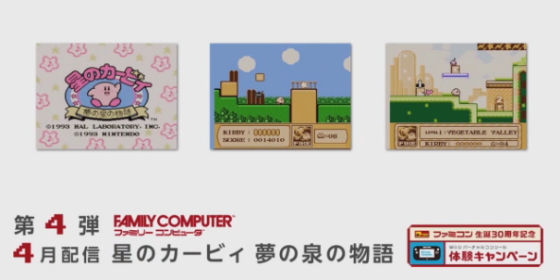 任天堂がwii U向けにファミコンソフトを1本30円で提供 1月 2月に自社タイトル投入せず Buzzap
