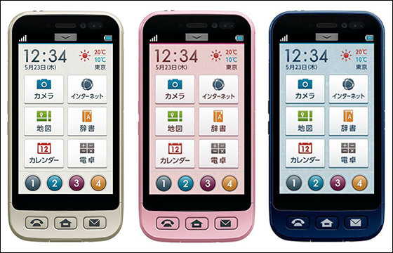 ソフトバンクが シンプルスマホ 4sh 発売へ らくらくスマートフォンとほぼ同じモデルに Buzzap