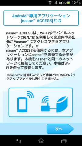ソニーが1TBの新型「nasne」発表、外出先からスマートフォンでアクセス可能に | Buzzap！