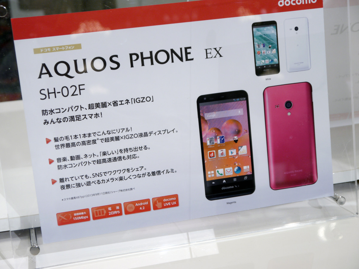 Xperia Z1f対抗の小型スマホ Aquos Phone Ex Sh 02f レビュー 世界一精細なigzo液晶搭載 Buzzap