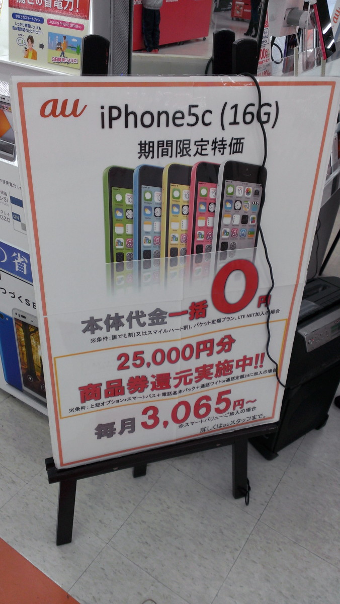 新春早々iPhone 5cの叩き売り加速、iPhone 5s「一括0円」も間近か