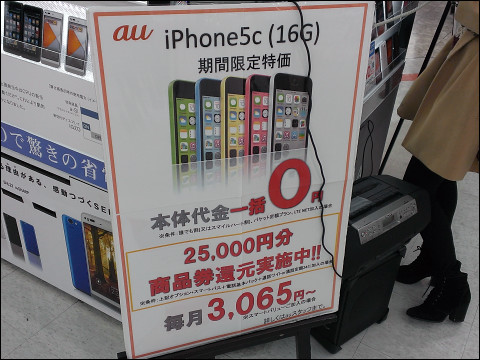 新春早々iphone 5cの叩き売り加速 Iphone 5s 一括0円 も間近か Buzzap バザップ