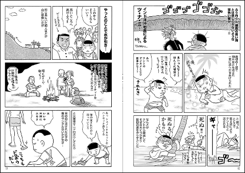 熊田プウ助 おすすすめ漫画 評価 情報 コミックナビ