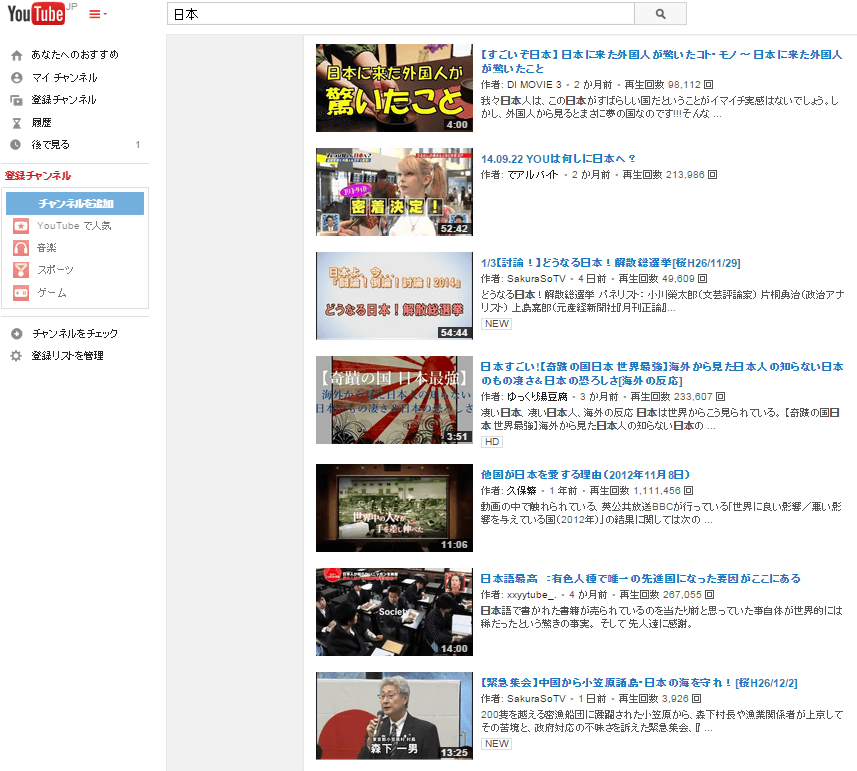 Youtubeで 日本 韓国 中国 を検索すると 日本の病理が見えてくる Buzzap