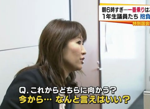 どうしよう 分かんない 自党の方針も分からない自民党新人 前川恵衆院議員がいくらなんでもひどすぎると炎上 Buzzap