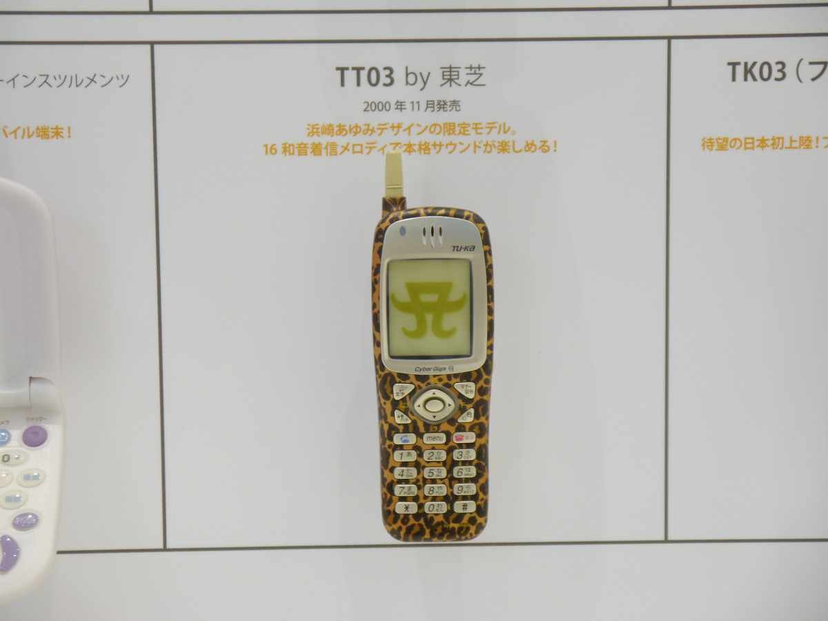 【IDO】au厳選の60機種で携帯電話の歴史を振り返ってみた【セルラー】