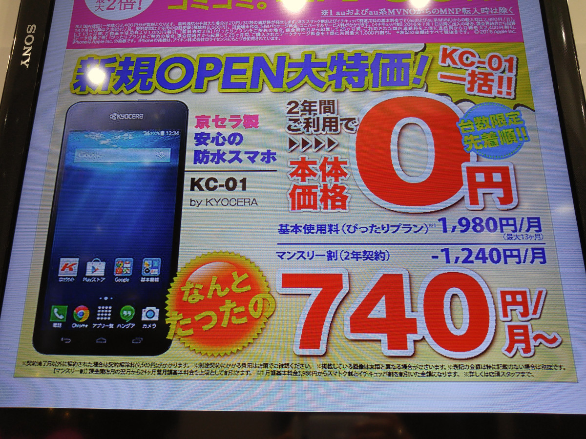 スマホ一括0円で月額料金740円 Uq Mobileがとんでもないキャンペーン実施中 Buzzap