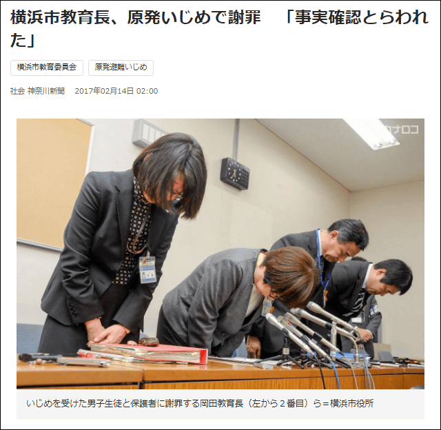 いじめ回避のために小学生が150万円おごらされるのはいじめではない 横浜市教委の岡田優子教育長が明言 Buzzap