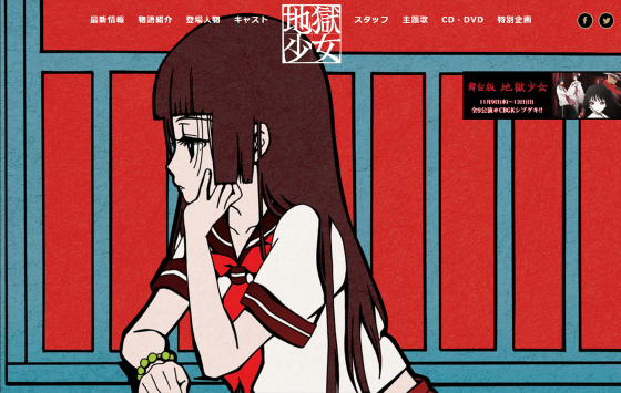奇跡 地獄少女アニメ第4期 17年7月から放送へ Buzzap