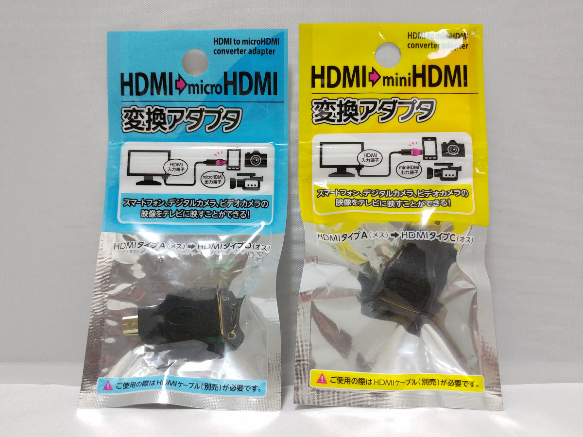 GPD WINやGPD Pocketで利用可能、百均で買える「HDMI-microHDMI 