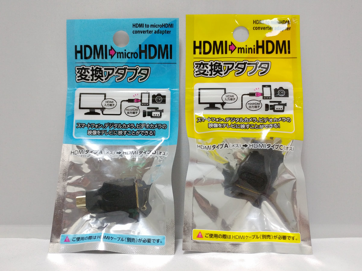 ジャンプする トロリー トリム 百 均 Hdmi 変換 Ogawadaikonya Com