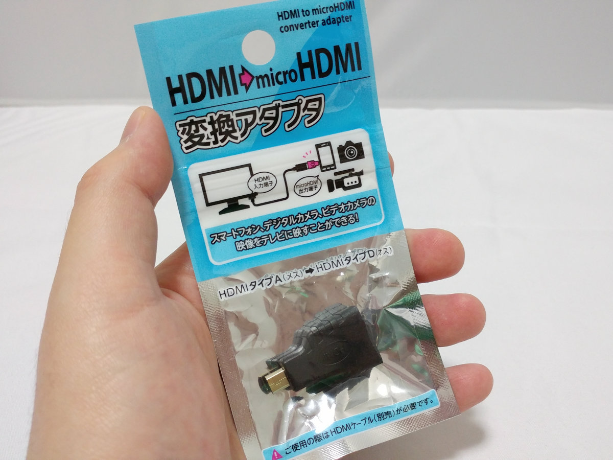 Gpd Winやgpd Pocketで利用可能 百均で買える Hdmi Microhdmi Hdmi Minihdmi 変換アダプタがすごい Buzzap