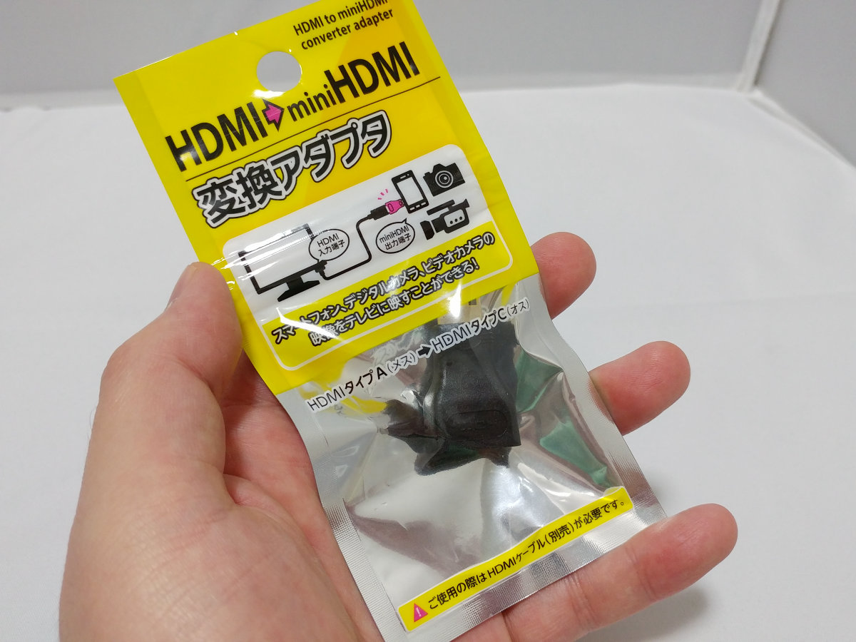 GPD WINやGPD Pocketで利用可能、百均で買える「HDMI-microHDMI」「HDMI-miniHDMI」変換アダプタがすごい |  Buzzap！