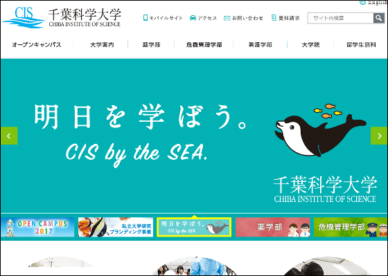 獣医学部新設以前の問題 加計学園系列校の大半が多額の補助金を出しても偏差値30台 定員割れ 赤字だった Buzzap