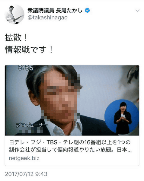 大内彰訓 腹black さん運営の大手フェイクニュースサイト Netgeek 提訴 集団訴訟でキー局ニュースに Buzzap