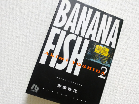 アニメ化決定の名作 Banana Fish バナナフィッシュ 文庫版に壮絶なネタバレ 原作未読者は要注意 Buzzap バザップ