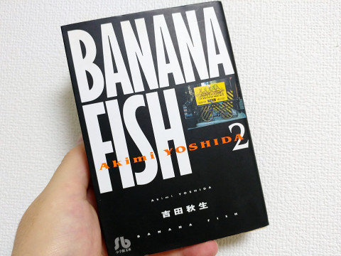 アニメ化決定の名作「BANANA FISH（バナナフィッシュ）」文庫版に壮絶なネタバレ、原作未読者は要注意 | Buzzap！