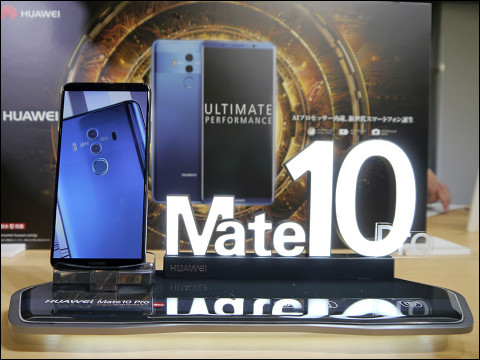 Huawei Mate 10 Lite | Buzzap！