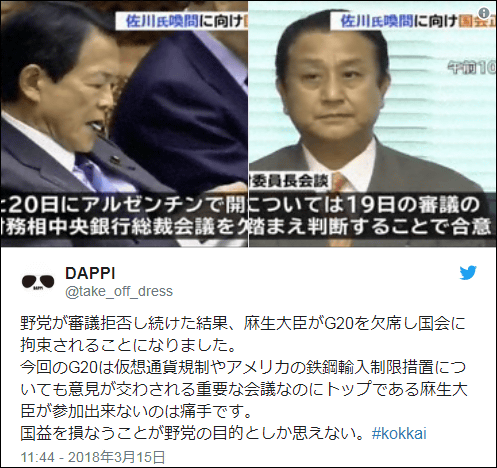 追記あり 痛いニュース ハム速 はちま Jin 公文書改ざんで再燃の森友問題 大手まとめブログは全力で朝日新聞と野党を叩いていました Buzzap