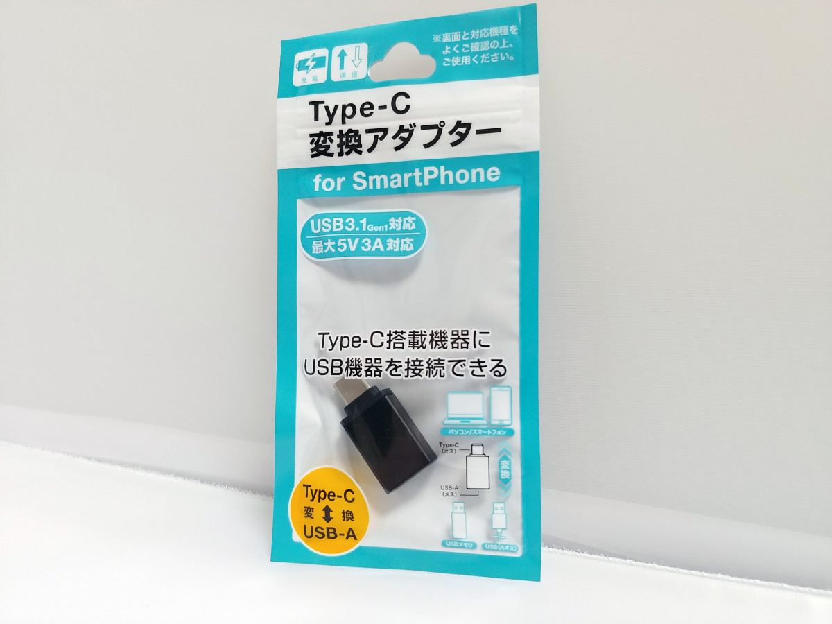 スマホにusbメモリなどを繋げる百均グッズ Type C変換アダプター レビュー Microsdスロット非搭載スマホで活躍も Buzzap