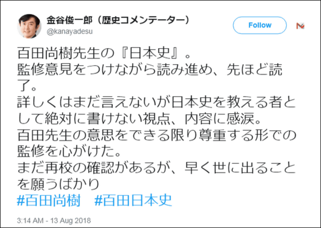 百田尚樹の新感覚ライト Right ノベル 日本国紀 の闇深い内幕が明らかに Buzzap