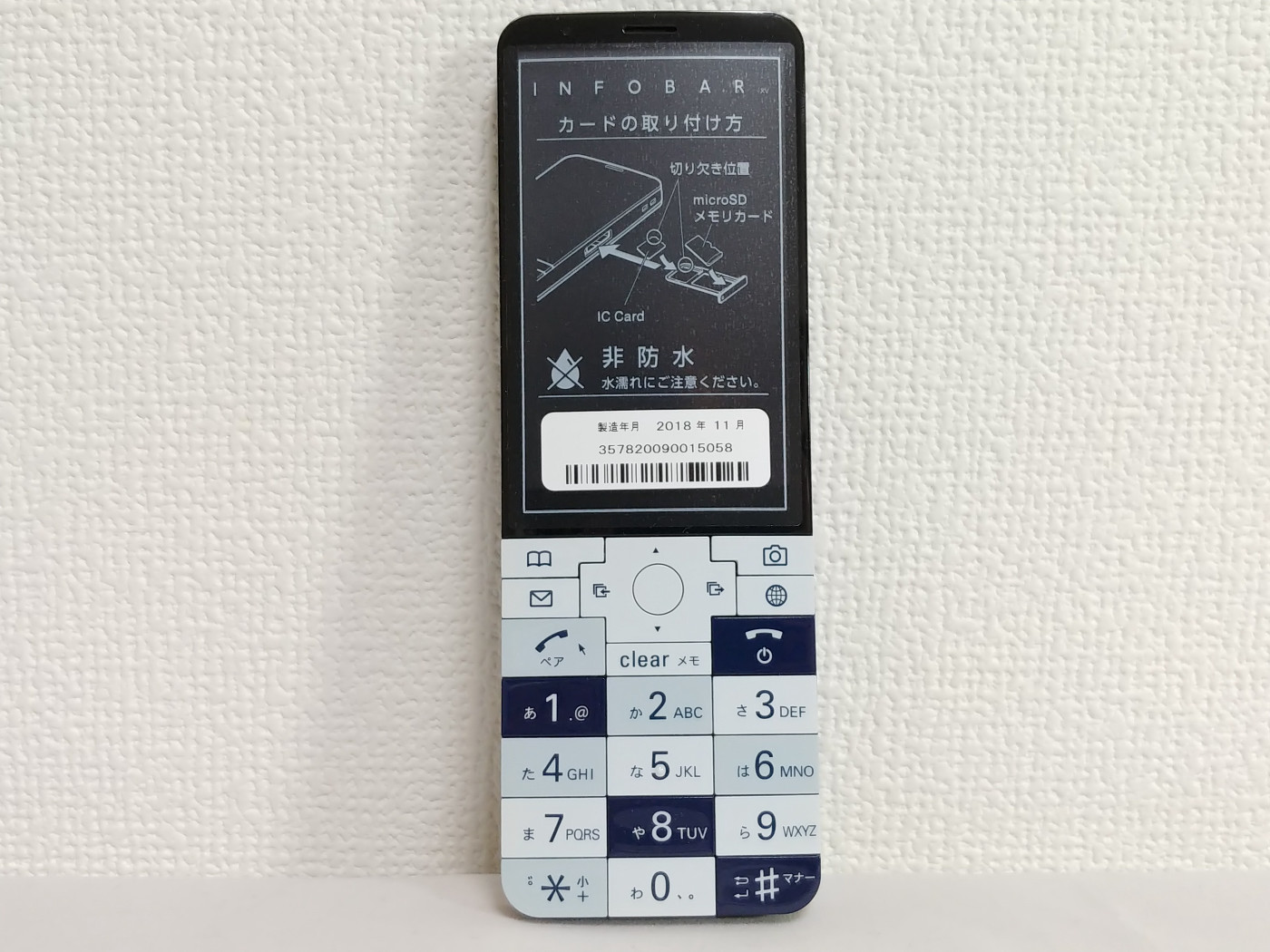 au-INFOBAR xv（インフォバー エックスブイ）NISHIKIGOI - 携帯電話 