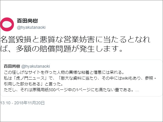 日本国紀 第5刷でこっそり大幅修正 法的措置 多額の賠償 と脅していたコピペや誤りの指摘は事実でした Buzzap