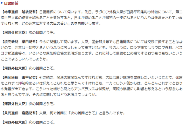 戦争しないと北方領土取り戻せない 発言の維新の会 丸山穂高議員の過去の言動をご覧下さい Buzzap