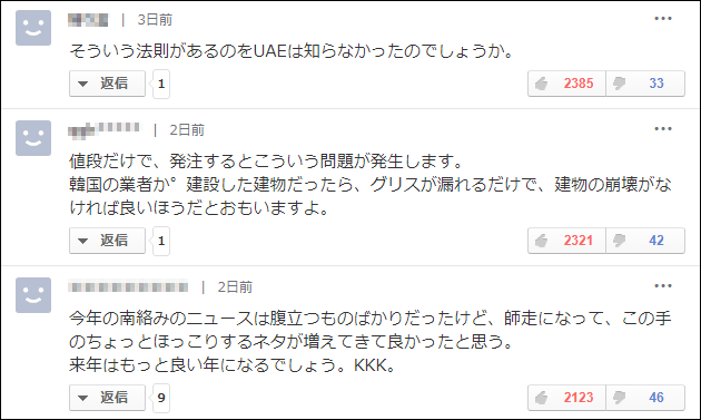 韓国製原発のトラブル報道に一部ネット民歓喜 ウッキウキの発言集をどうぞ Buzzap