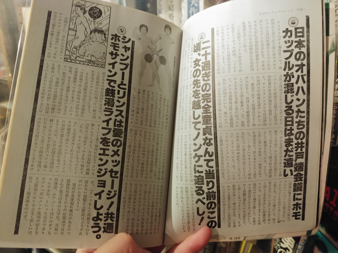 ホモ本ブックカフェ オカマルト」で日本初のゲイ雑誌をチェック