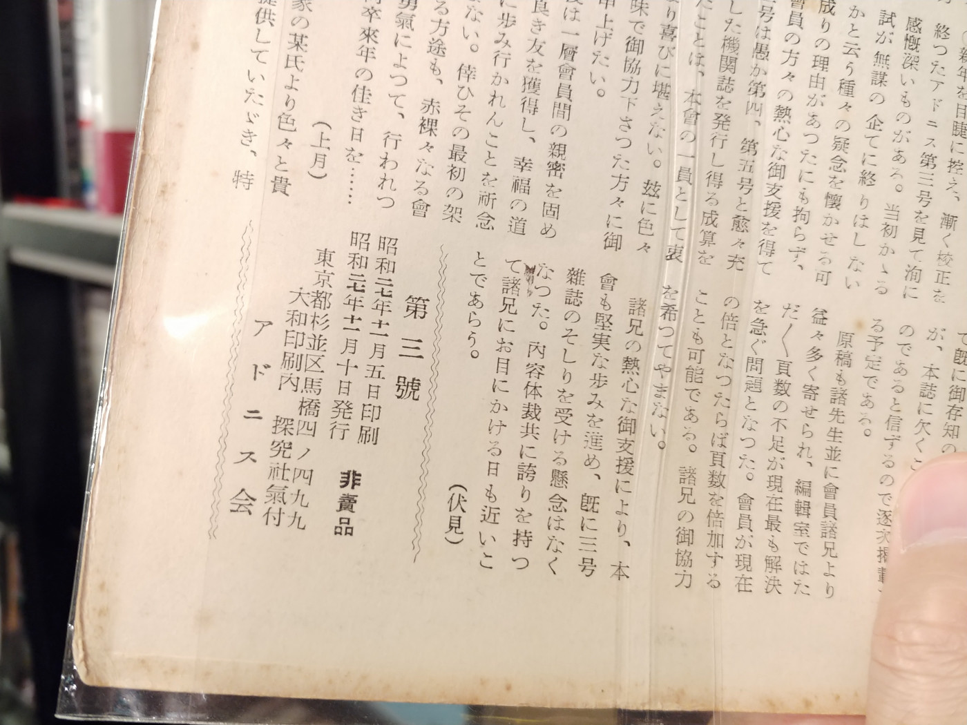 ホモ本ブックカフェ オカマルト で日本初のゲイ雑誌をチェック 生まれ年のゲイシーンも振り返ってみました Buzzap
