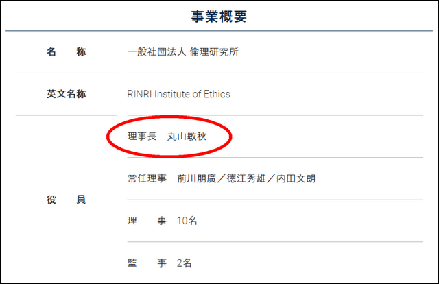 山本太郎議員が極右カルト 日本母親連盟 の講演会で主催者をフルボッコにしてしまう Buzzap