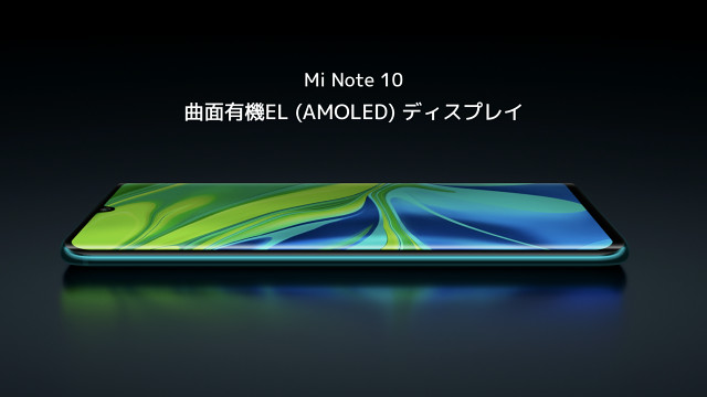 Xiaomi Mi Note 10 Pro」大幅値下がり、世界初の1億800万画素