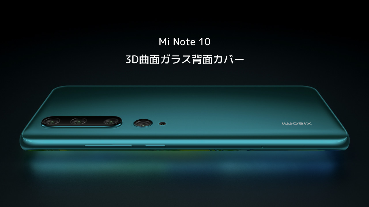 Xiaomi Mi Note 10 オーロラグリーン 国内版