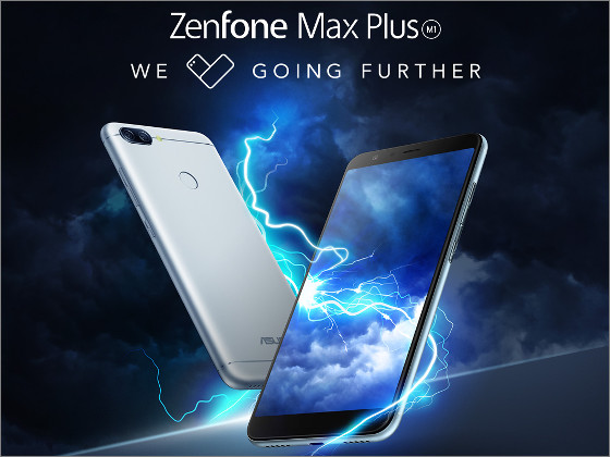「ZenFone Max Plus (M1)」が9000円台に値下がり、本格デュアルカメラ搭載の超格安スマホに | Buzzap！