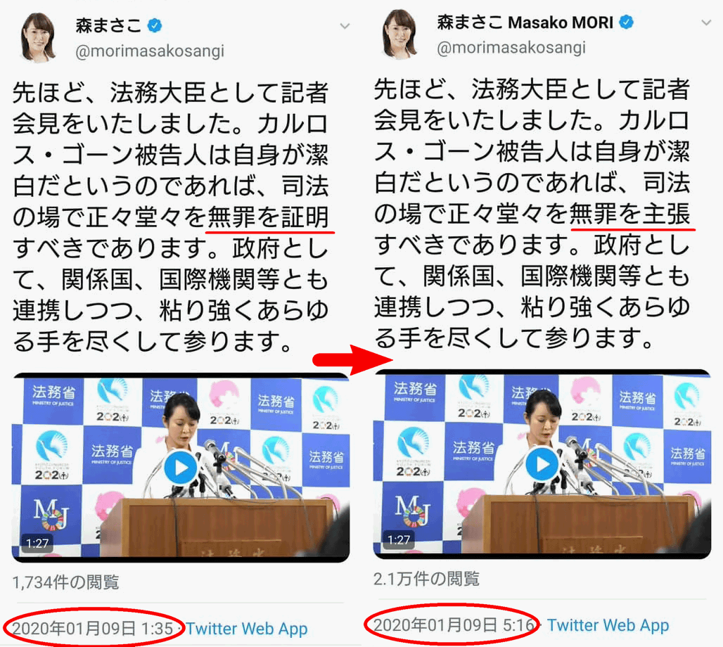 推定無罪の原則 Kojin