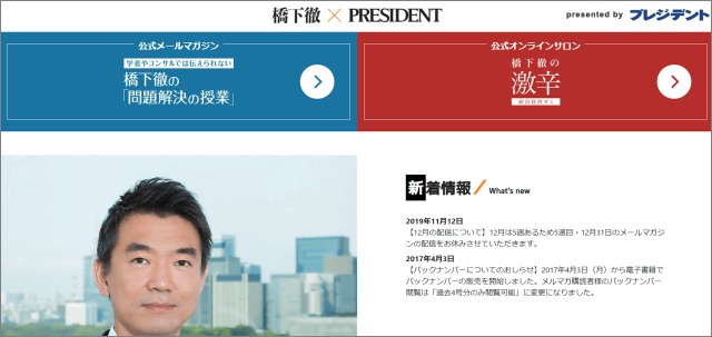 橋下総理 小池長官 吉村厚生相 を対コロナ最強布陣としてブチ上げた自称政経ジャーナリストの麹町文子とは何者か Buzzap