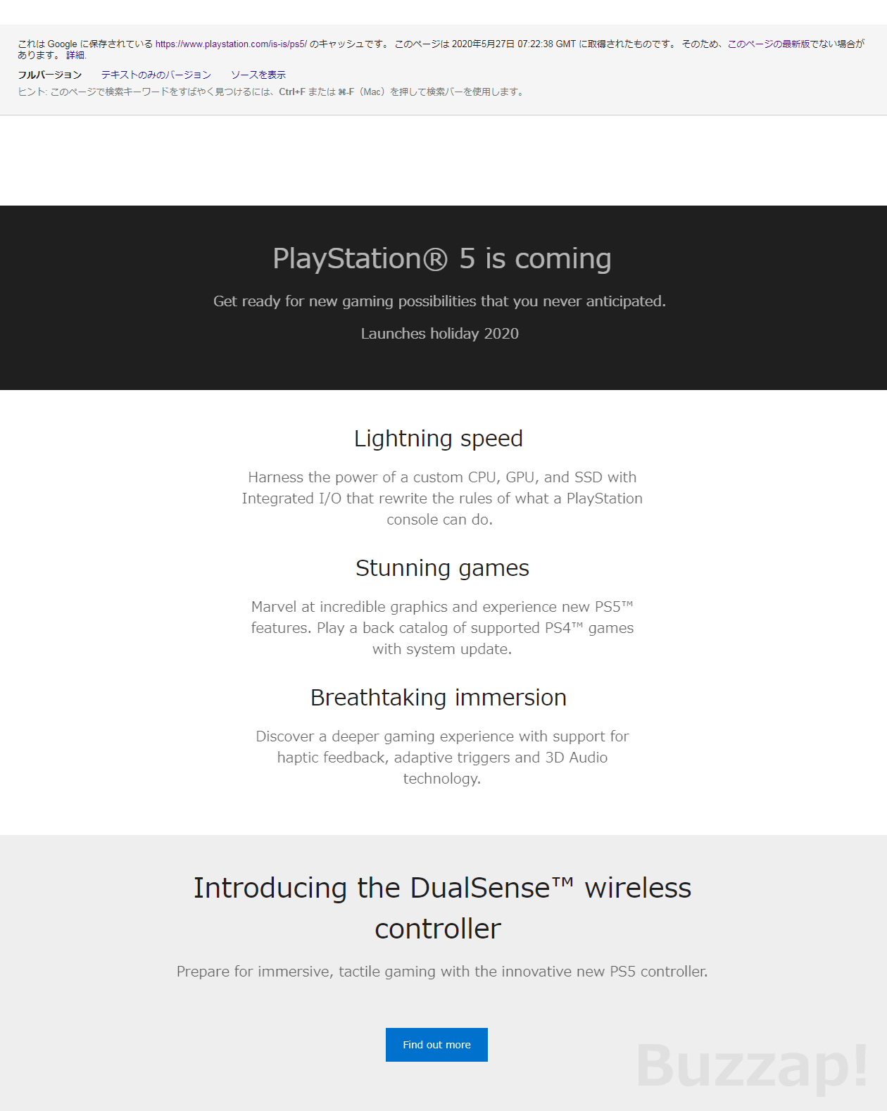 Ps5公式ページから Ps4との互換性 に関する記述が削除される Buzzap バザップ