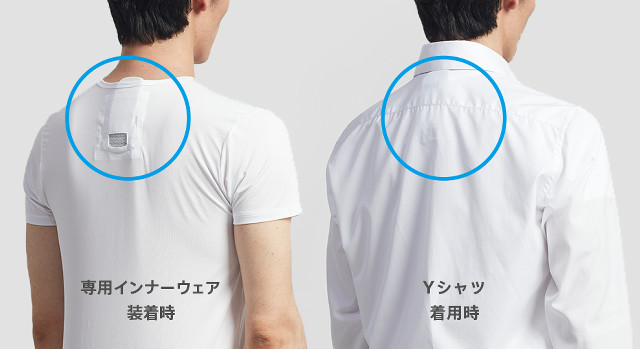 着るエアコン「REON POCKET」をソニーが発売、夏冬兼用のインナーウェア装着タイプ | Buzzap！