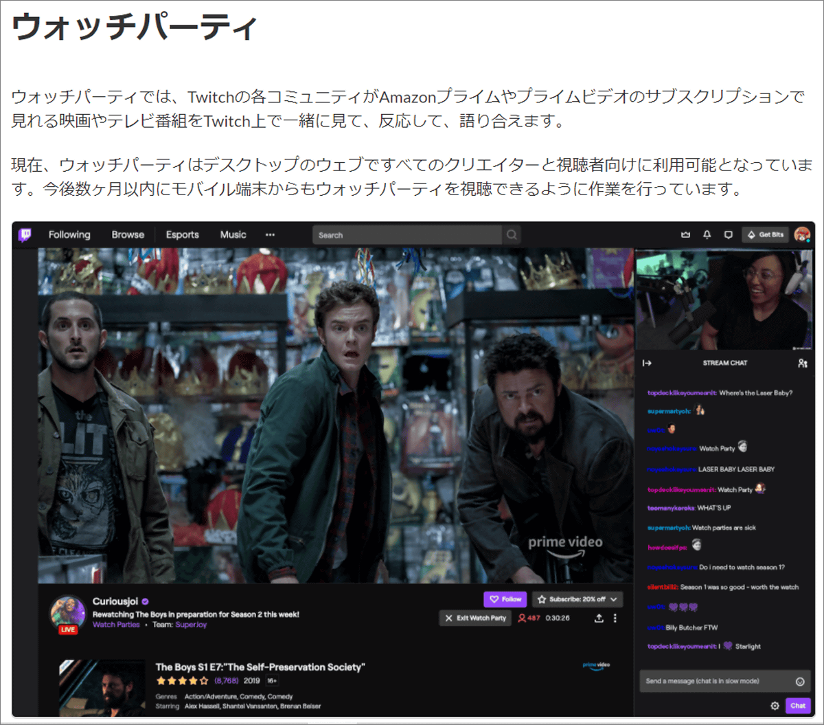 アマプラの映画やアニメをみんなで楽しめる Twitchの ウォッチパーティ 機能が日本上陸 Buzzap