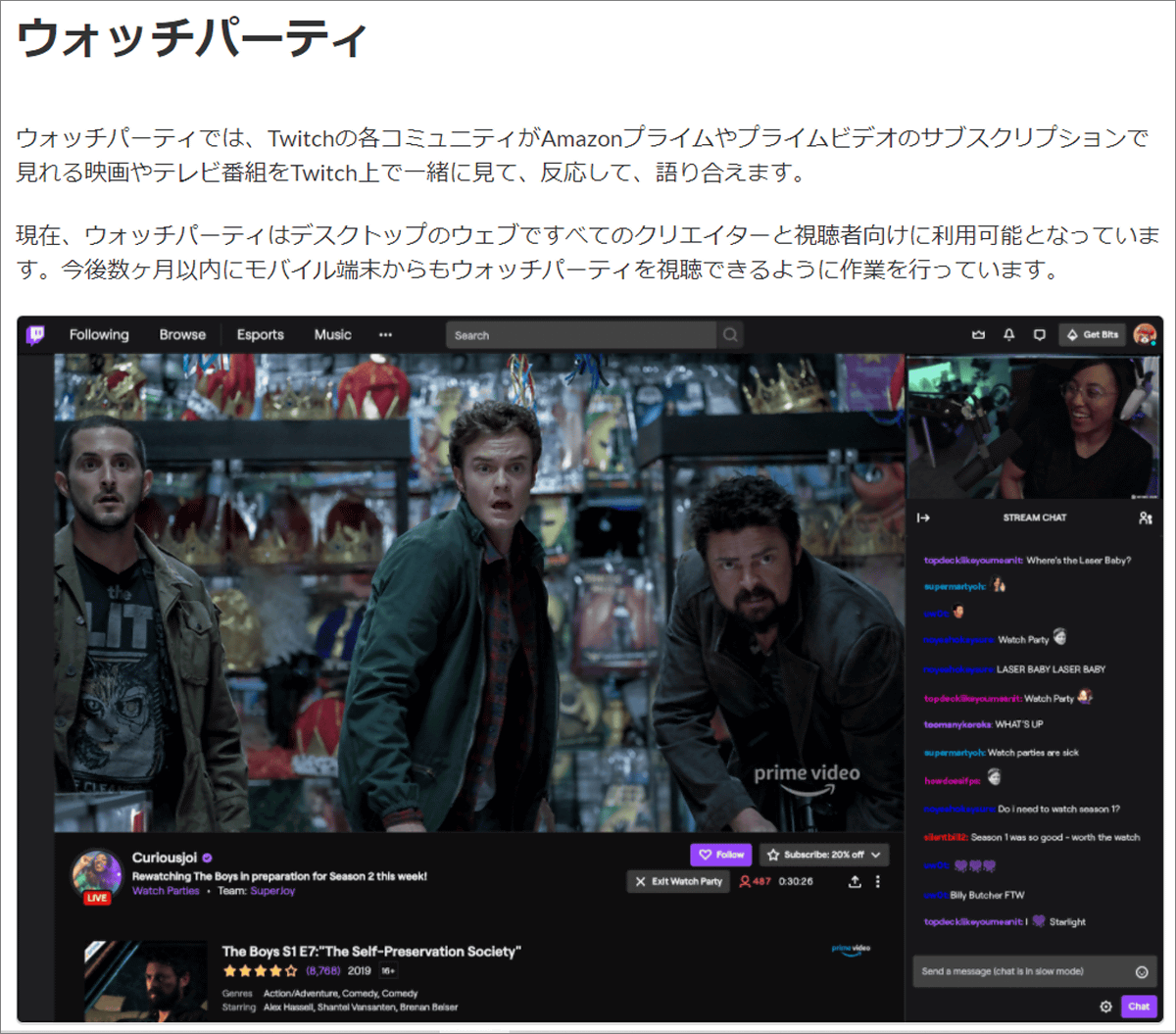 アマプラの映画やアニメをみんなで楽しめる Twitchの ウォッチパーティ 機能が日本上陸 Buzzap バザップ