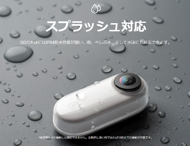 世界最小アクションカメラ「Insta360 GO」1万円台に大幅値下がり、20グラムの超軽量ボディにジンバル不要の手ぶれ補正や多彩な撮影機能