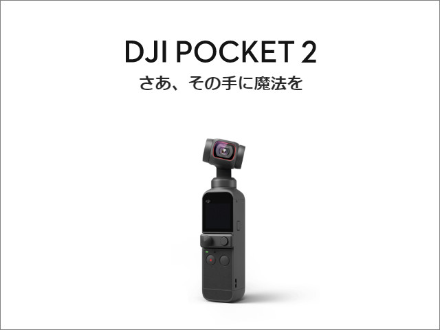 DJI Pocket 2 OP2CP1 ※3/25値下げ-